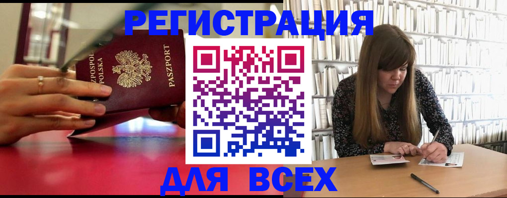 прописка штамп в Кондрово