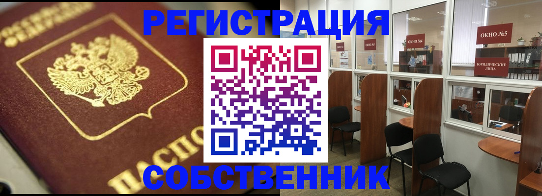 временная регистрация 2025 в Кондрово
