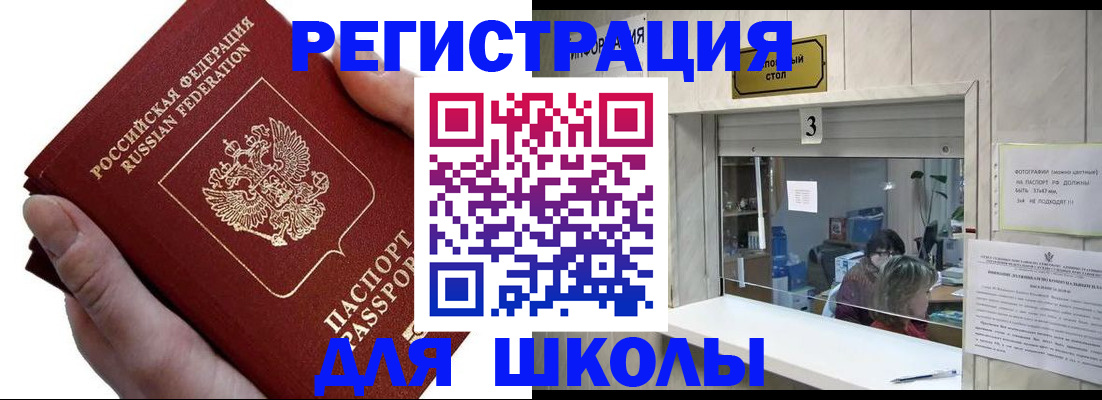 временная регистрация для всех в Кондрово
