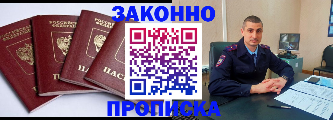 прописка регистрация в Кондрово