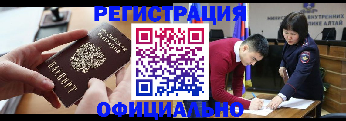 временная прописка в Кондрово