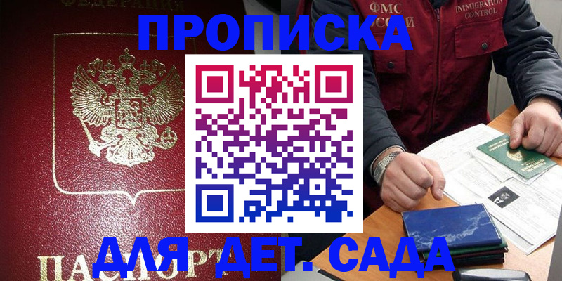 временная регистрация в Кондрово