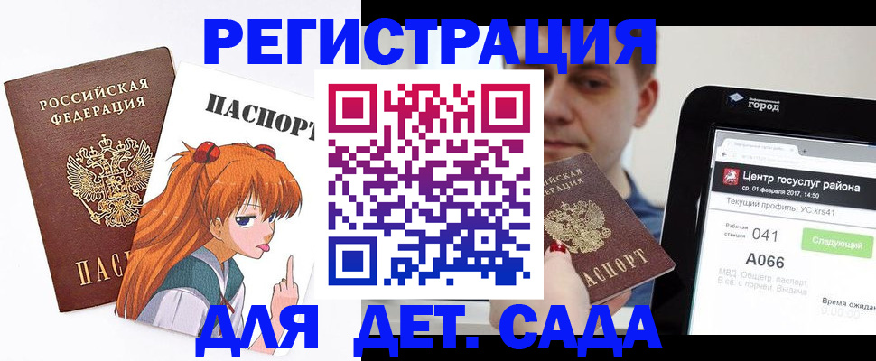 временная регистрация госуслуги в Кондрово