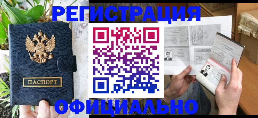 прописка поиск в Кондрово