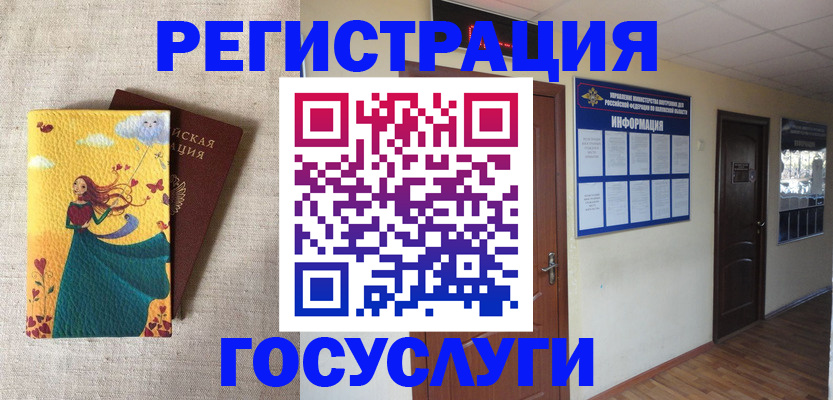 временная регистрация надежно в Кондрово