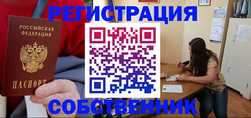 пропишу в квартире в Кондрово