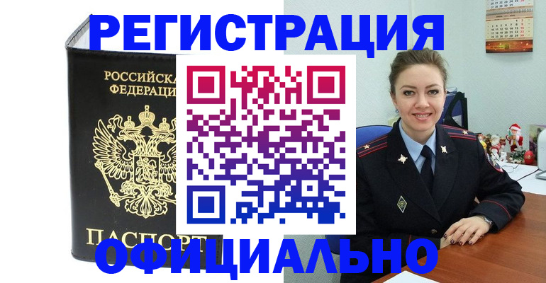прописка в Кондрово
