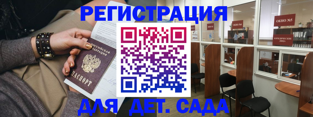 временная регистрация в Кондрово